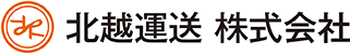 北越運送株式会社